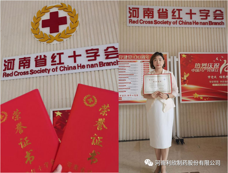 河南省紅十字會(huì).jpg